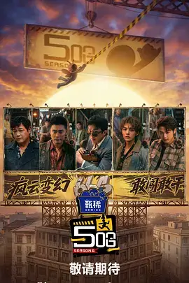 深夜食堂计划 美食综艺在线观看